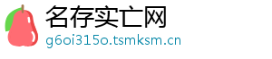 名存实亡网